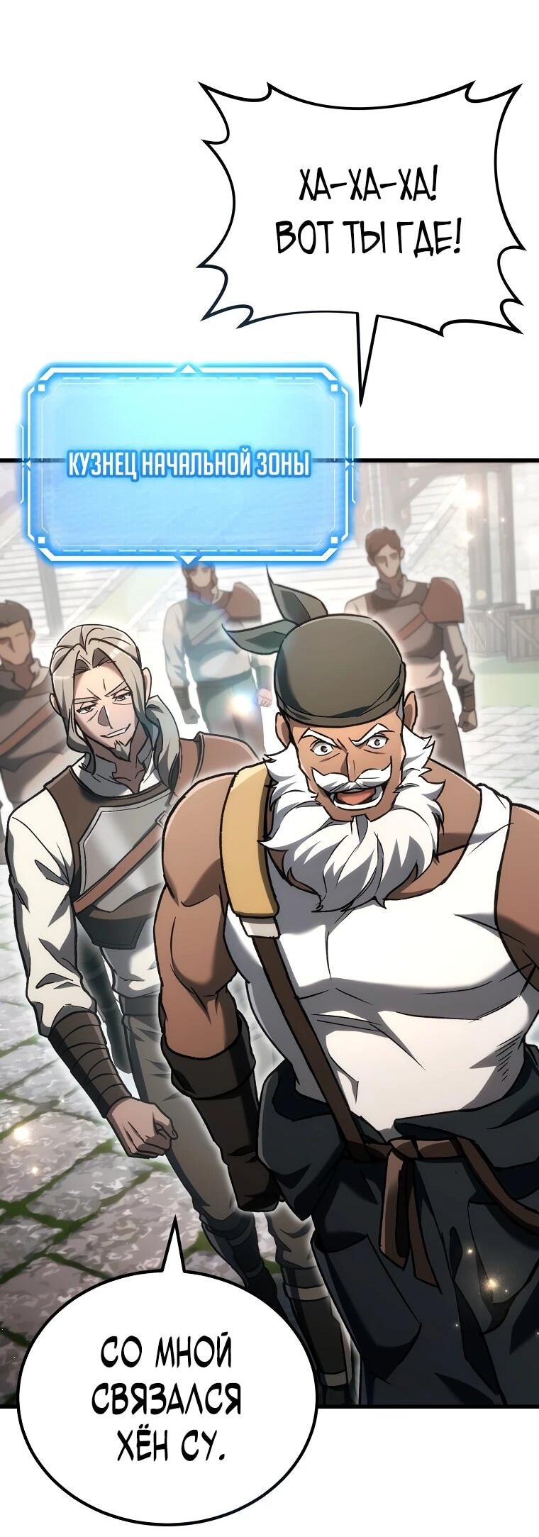 Read Игра гениального кузнеца RU Manga Online