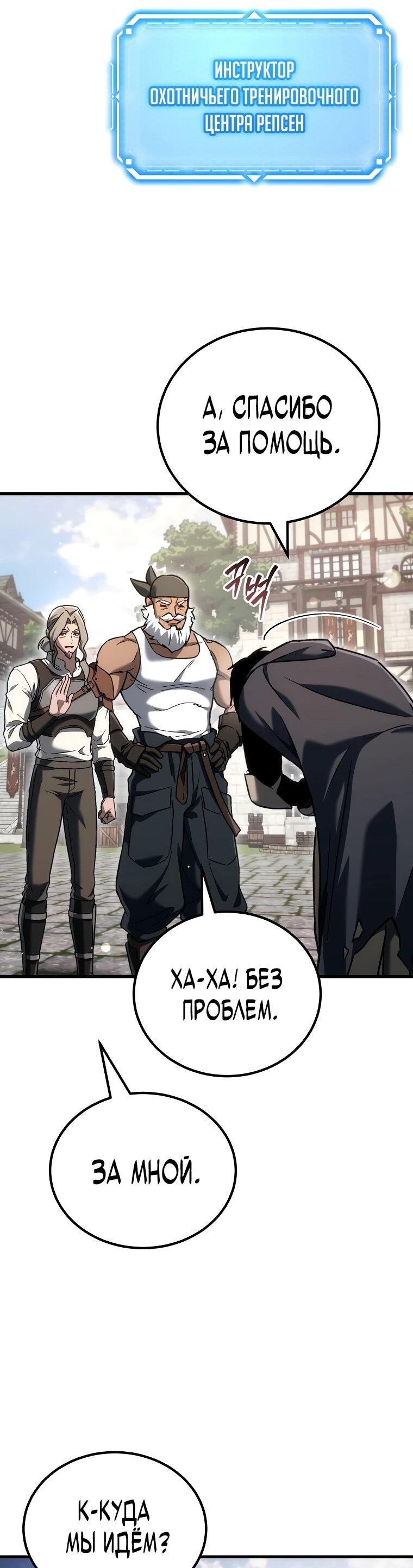 Read Игра гениального кузнеца RU Manga Online