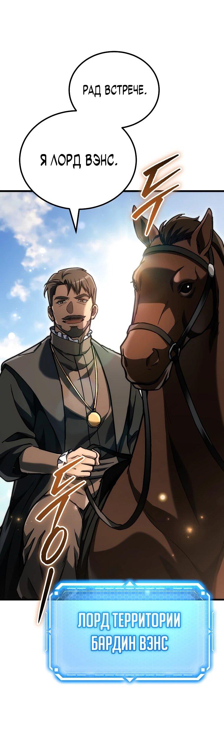 Read Игра гениального кузнеца RU Manga Online