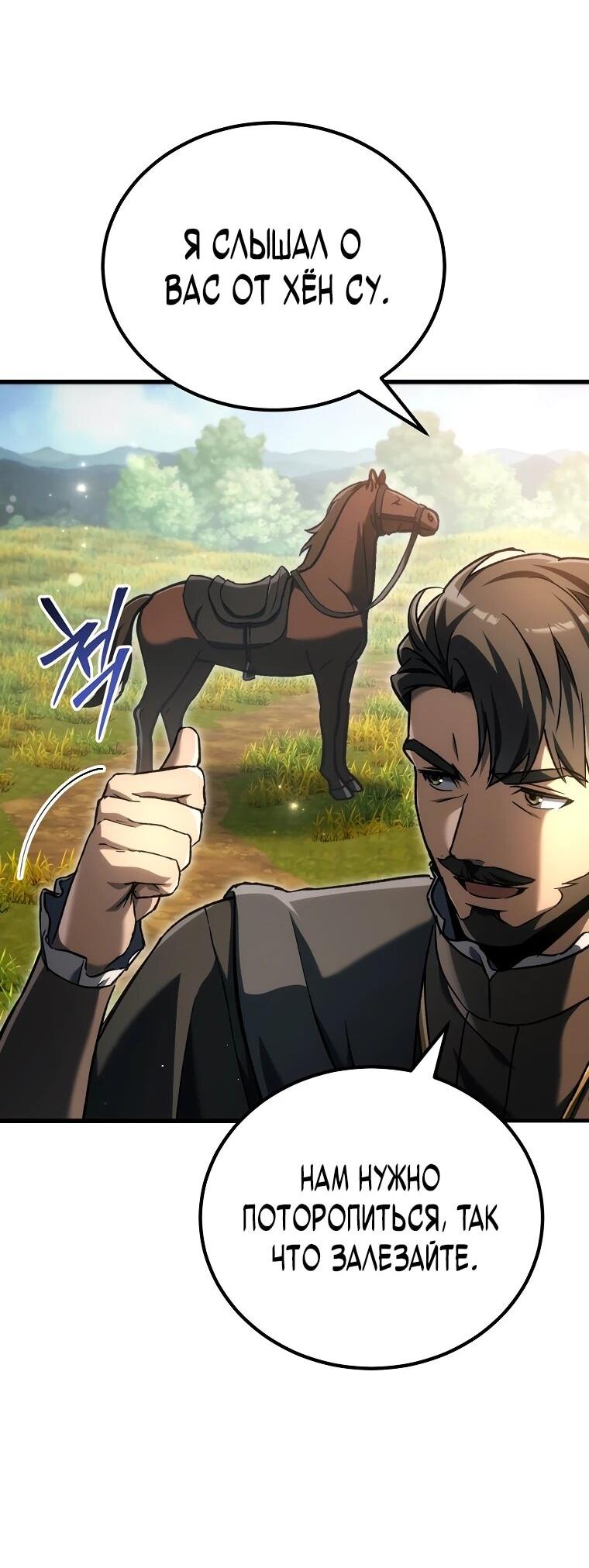 Read Игра гениального кузнеца RU Manga Online