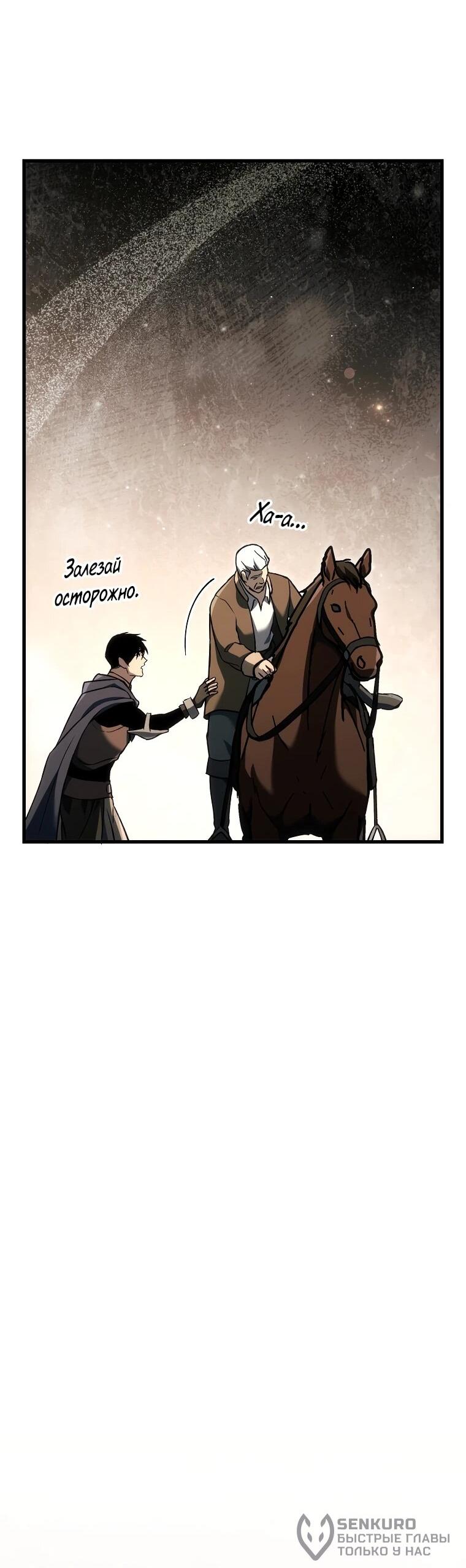 Read Игра гениального кузнеца RU Manga Online