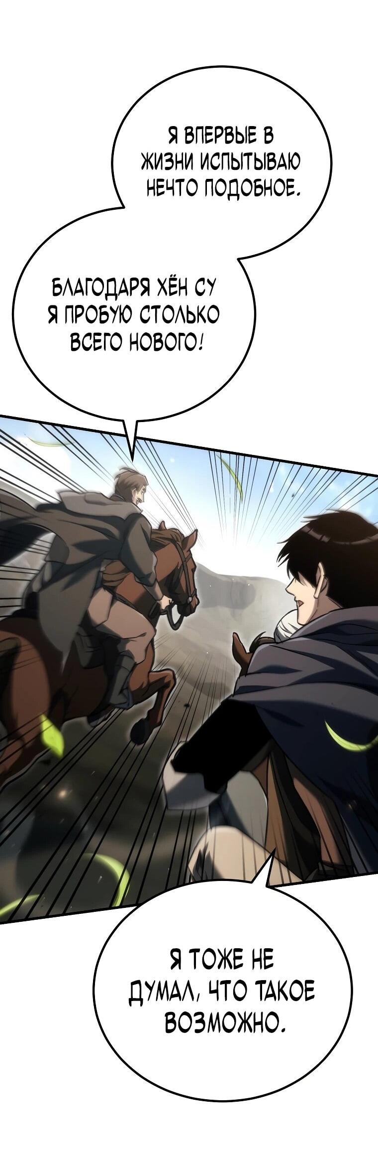 Read Игра гениального кузнеца RU Manga Online