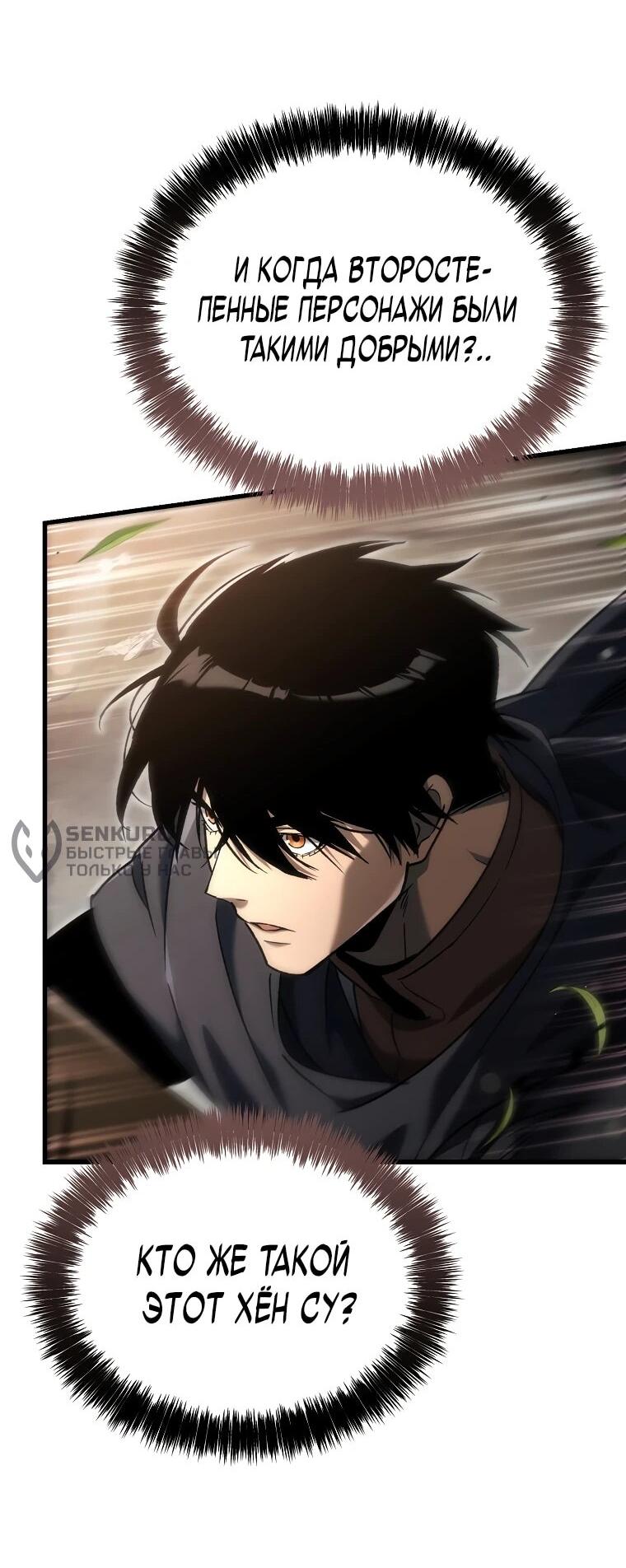 Read Игра гениального кузнеца RU Manga Online