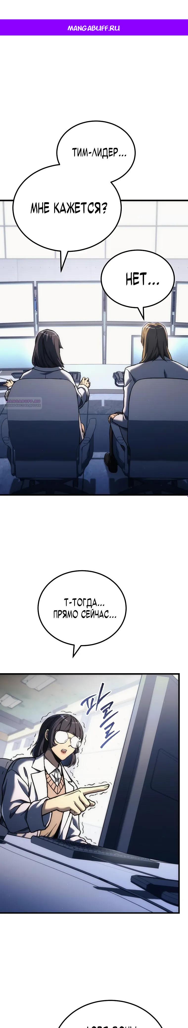 Read Игра гениального кузнеца RU Manga Online