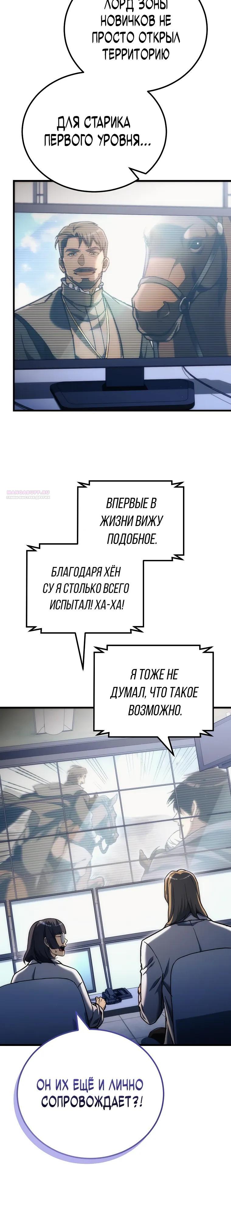 Read Игра гениального кузнеца RU Manga Online