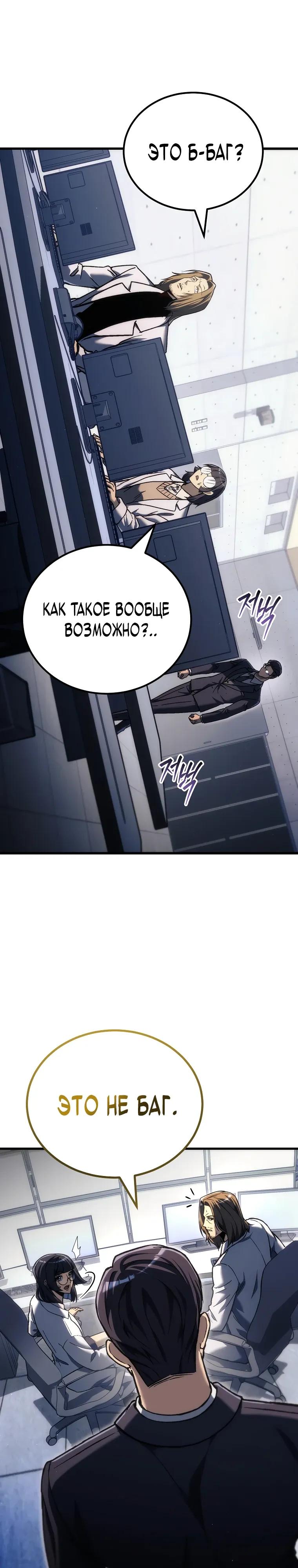 Read Игра гениального кузнеца RU Manga Online