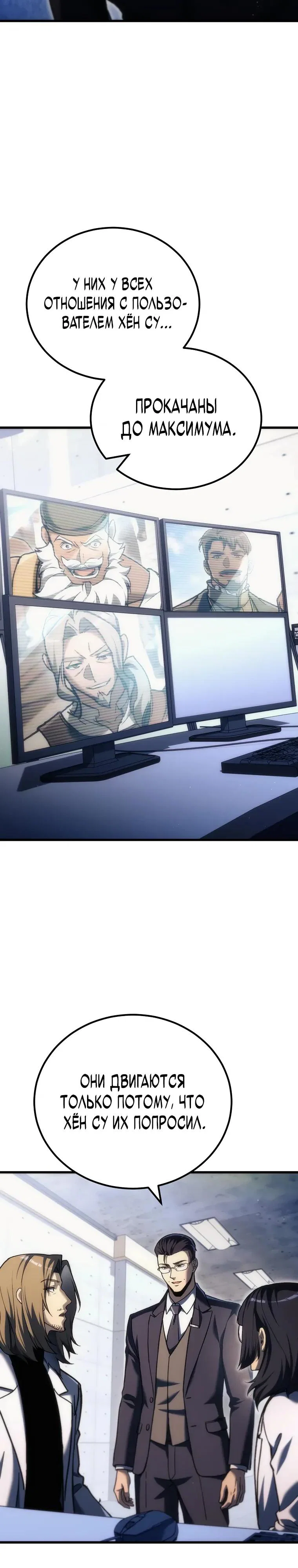 Read Игра гениального кузнеца RU Manga Online