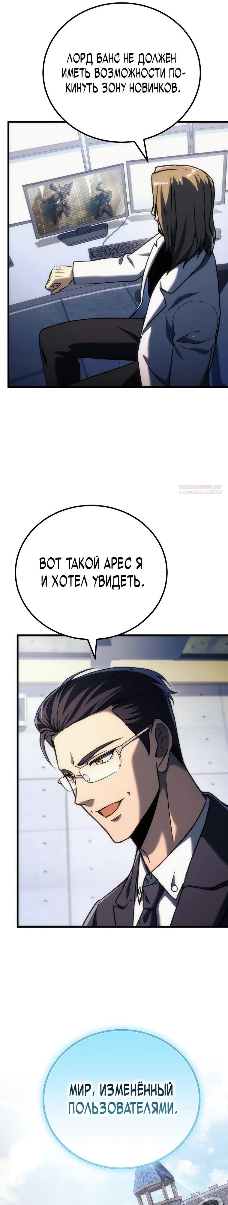 Read Игра гениального кузнеца RU Manga Online