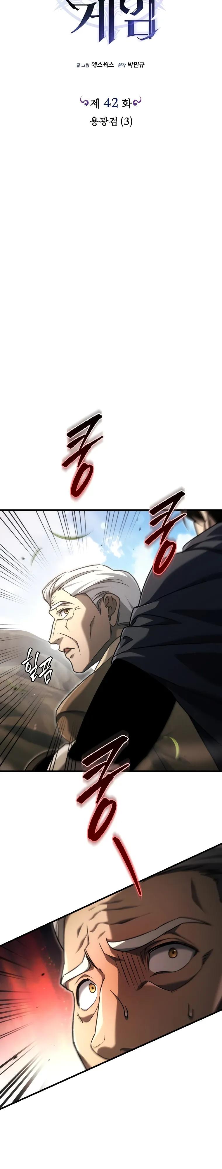 Read Игра гениального кузнеца RU Manga Online