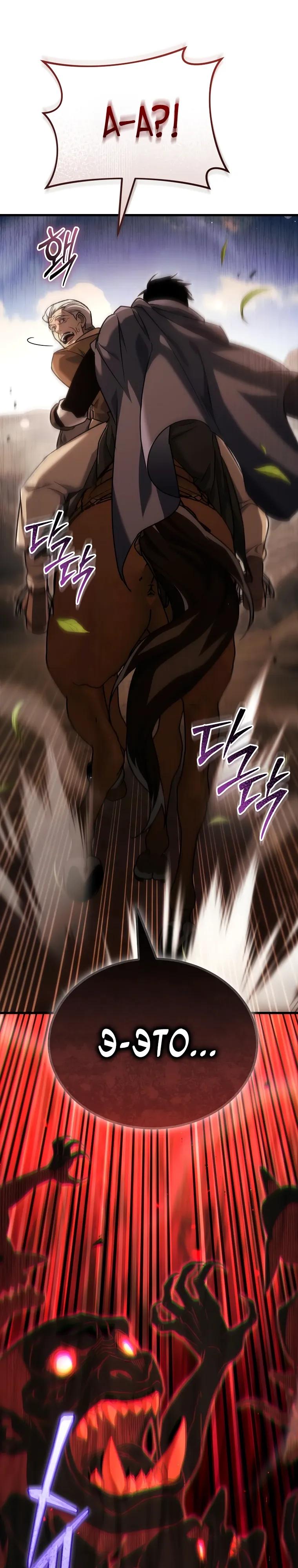 Read Игра гениального кузнеца RU Manga Online