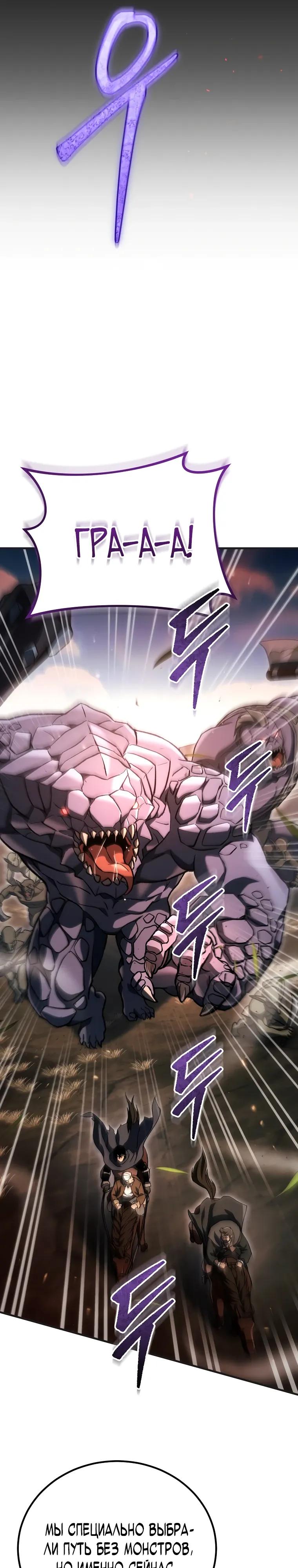 Read Игра гениального кузнеца RU Manga Online