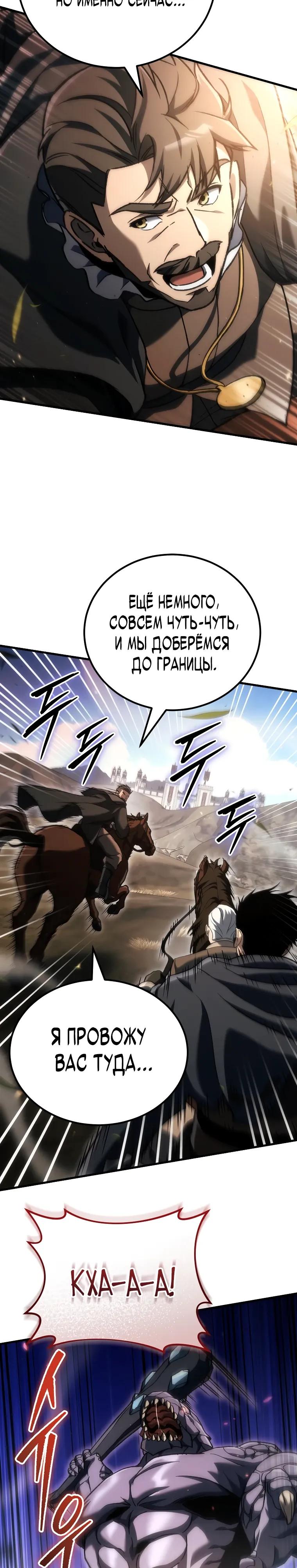 Read Игра гениального кузнеца RU Manga Online