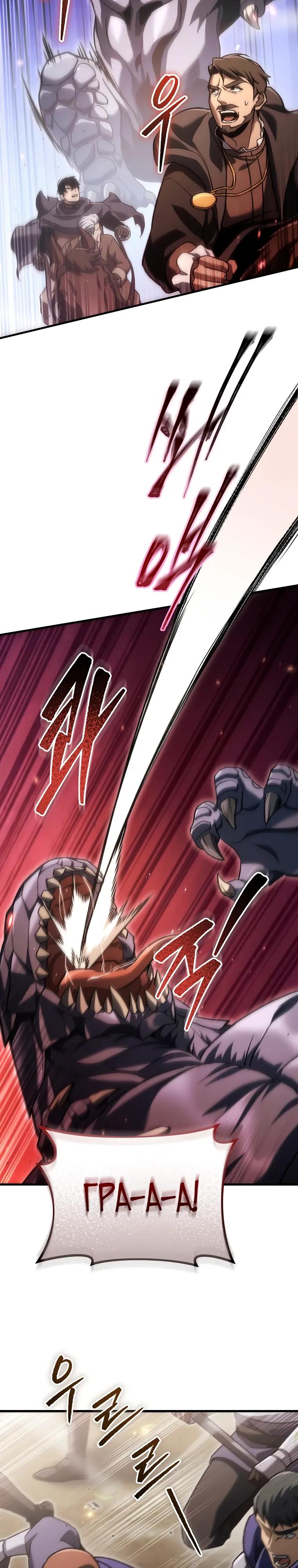 Read Игра гениального кузнеца RU Manga Online