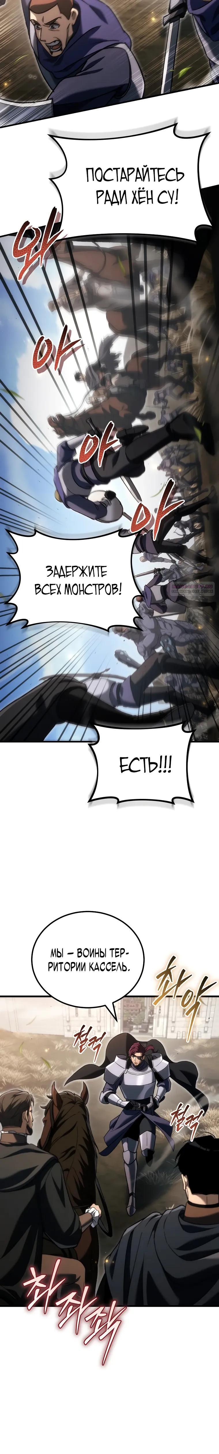 Read Игра гениального кузнеца RU Manga Online