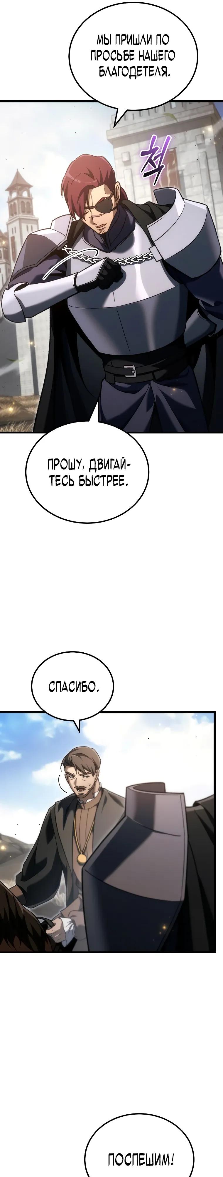 Read Игра гениального кузнеца RU Manga Online