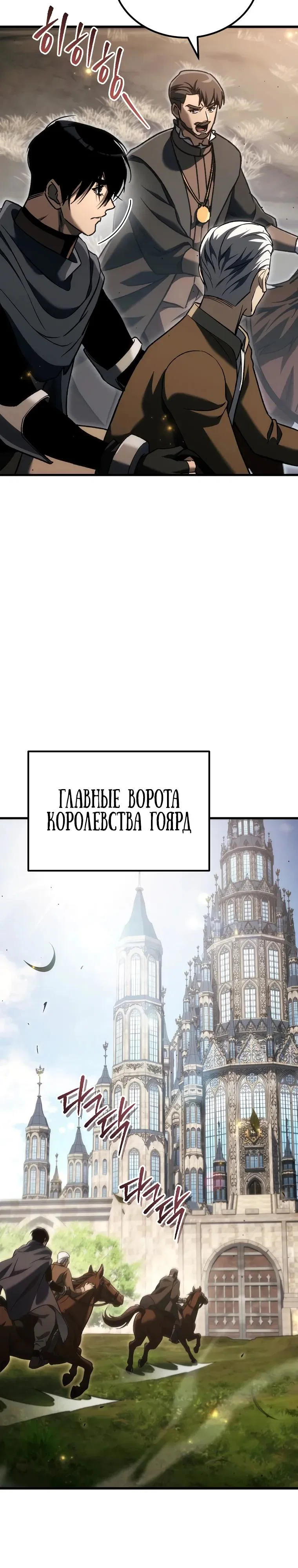 Read Игра гениального кузнеца RU Manga Online