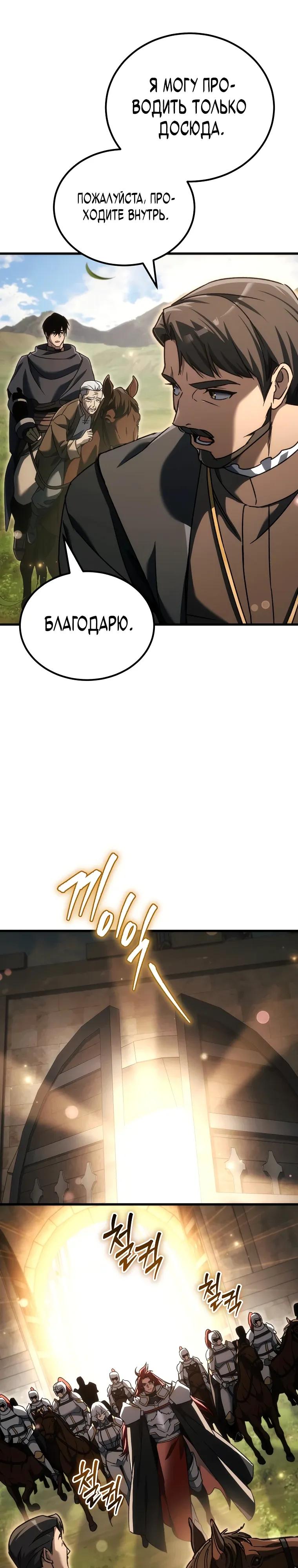 Read Игра гениального кузнеца RU Manga Online