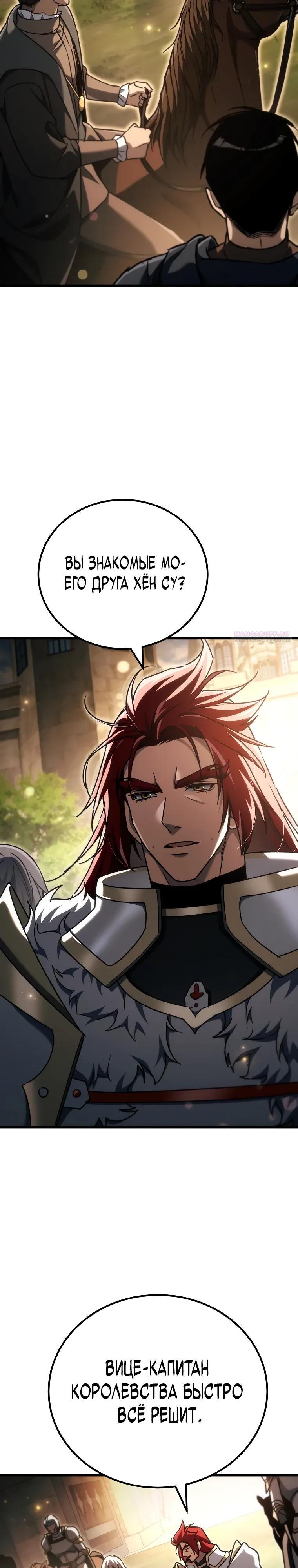 Read Игра гениального кузнеца RU Manga Online