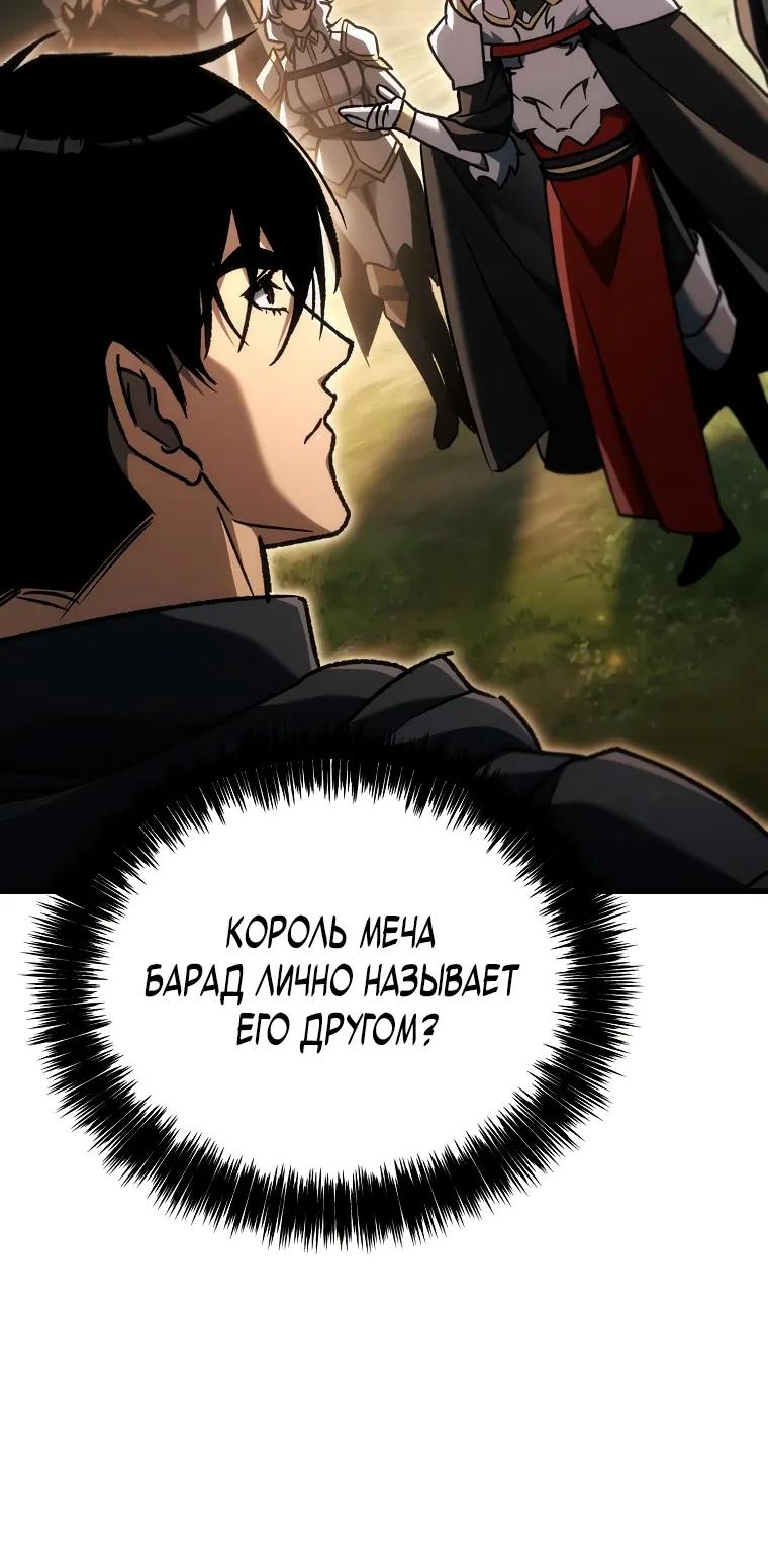 Read Игра гениального кузнеца RU Manga Online