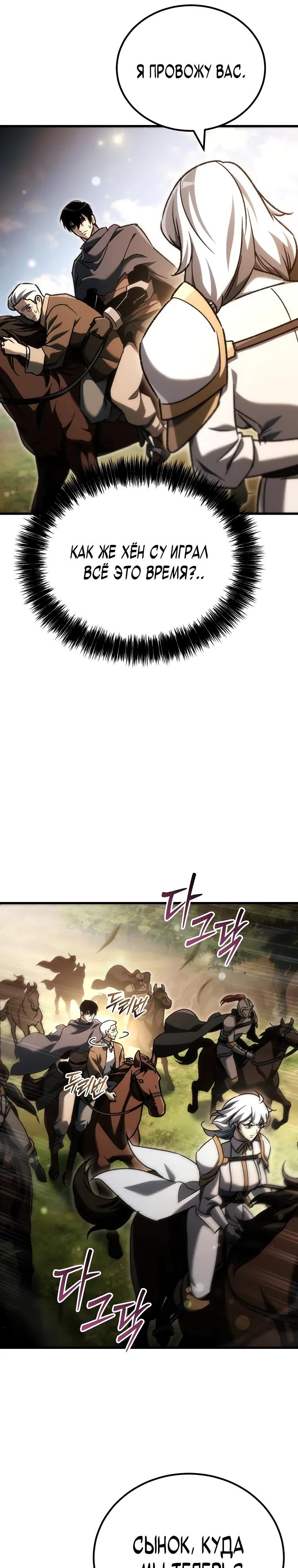 Read Игра гениального кузнеца RU Manga Online