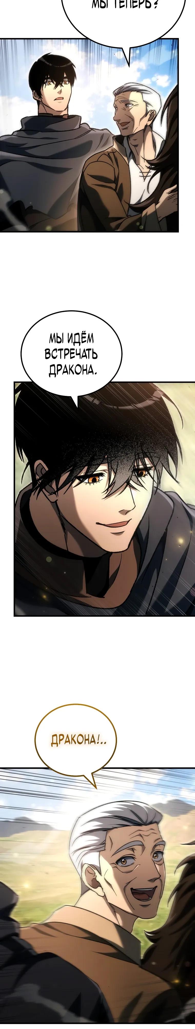 Read Игра гениального кузнеца RU Manga Online