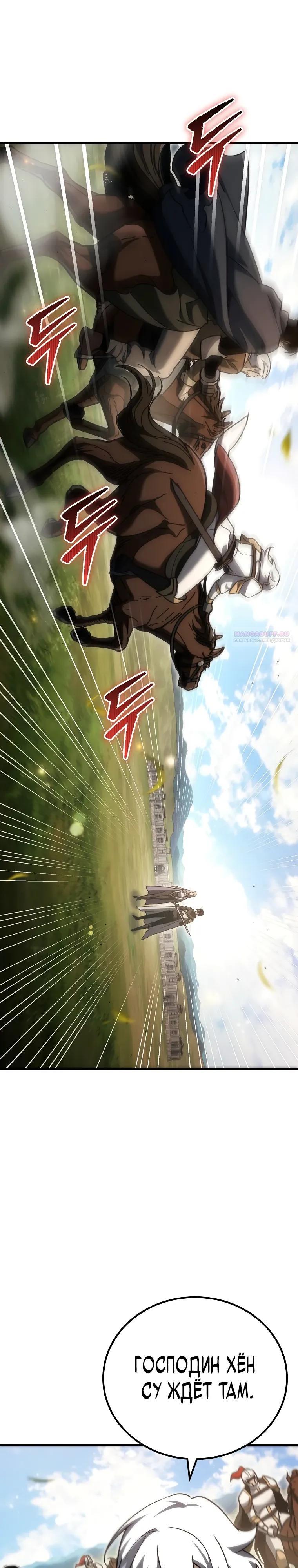 Read Игра гениального кузнеца RU Manga Online