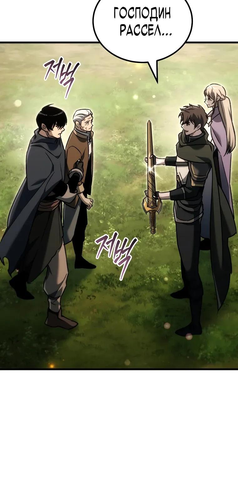 Read Игра гениального кузнеца RU Manga Online