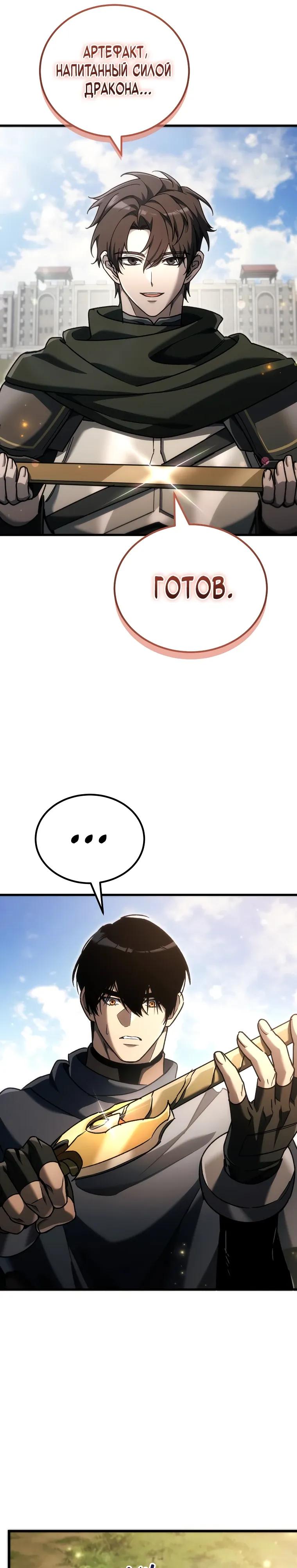 Read Игра гениального кузнеца RU Manga Online