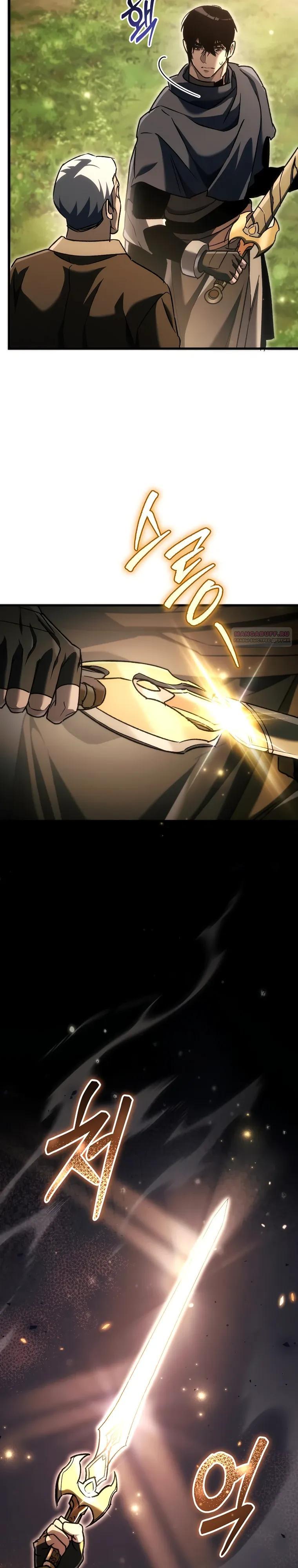 Read Игра гениального кузнеца RU Manga Online