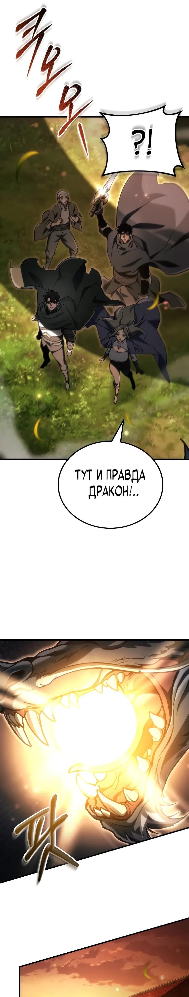 Read Игра гениального кузнеца RU Manga Online