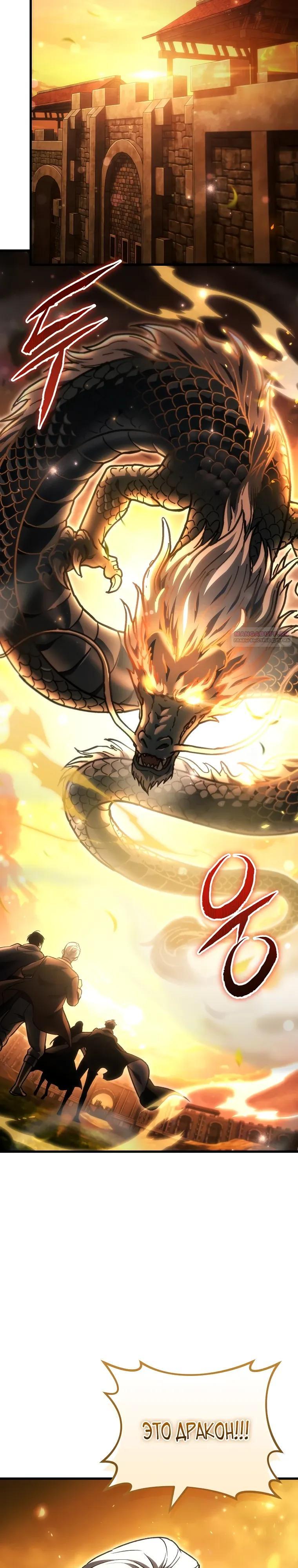 Read Игра гениального кузнеца RU Manga Online