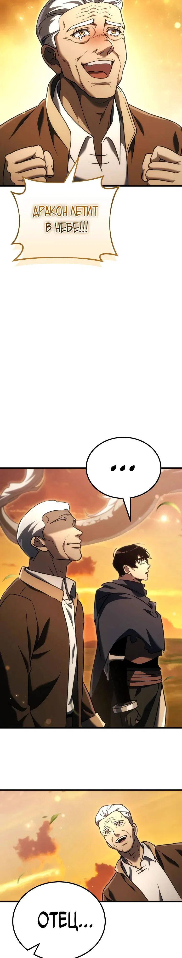 Read Игра гениального кузнеца RU Manga Online