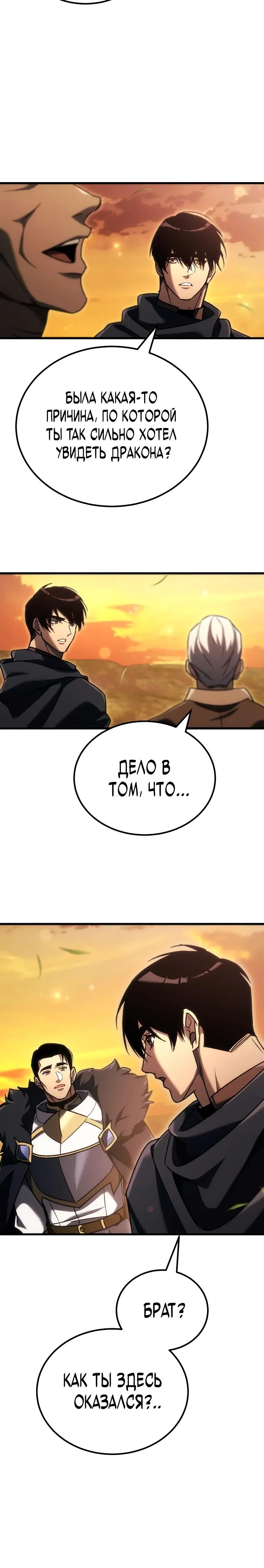 Read Игра гениального кузнеца RU Manga Online