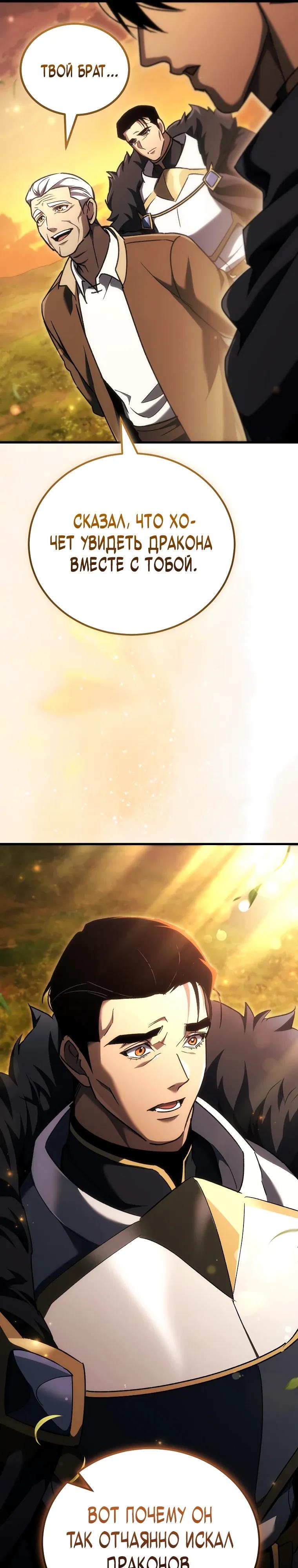 Read Игра гениального кузнеца RU Manga Online