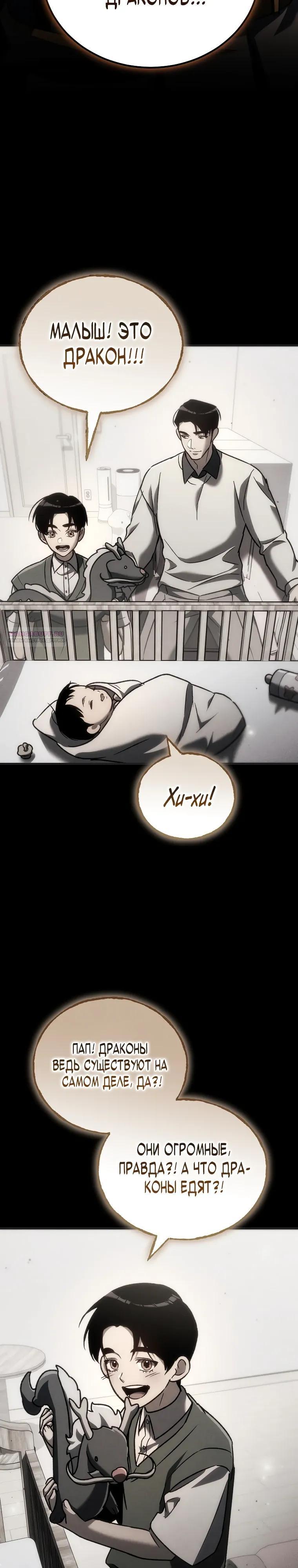 Read Игра гениального кузнеца RU Manga Online