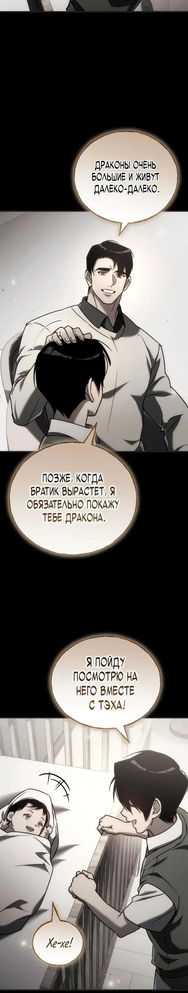 Read Игра гениального кузнеца RU Manga Online