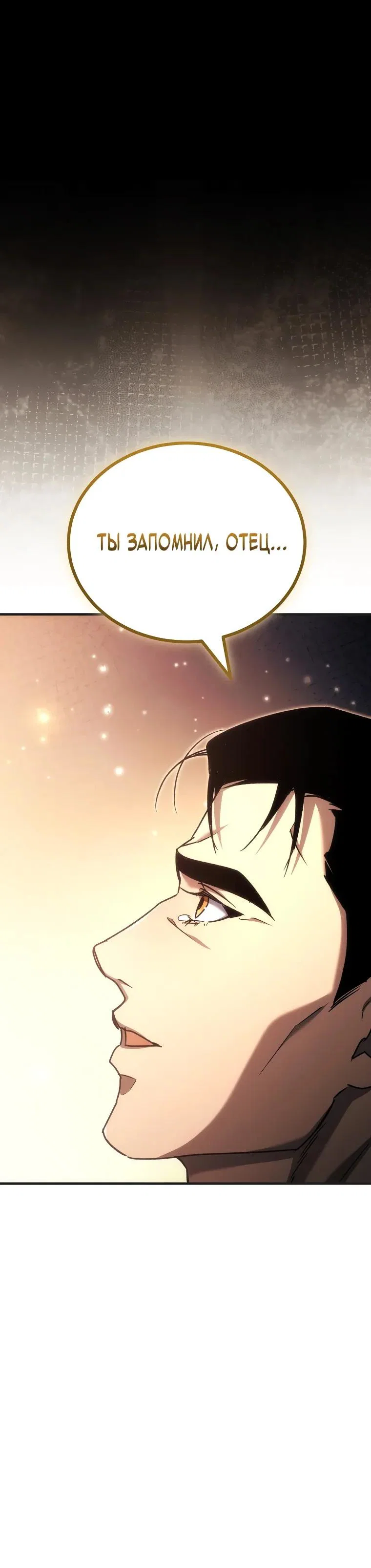 Read Игра гениального кузнеца RU Manga Online