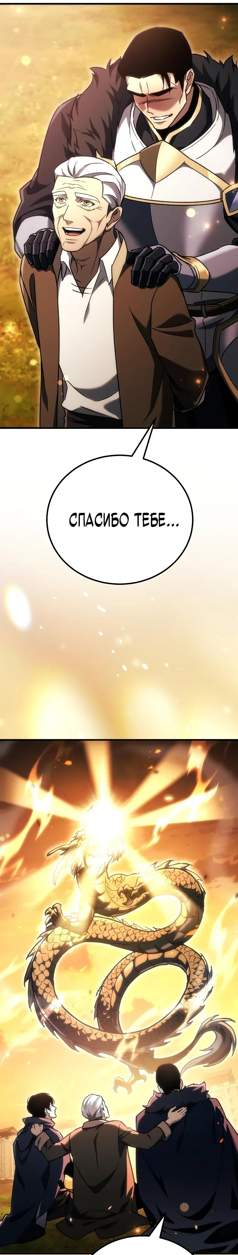 Read Игра гениального кузнеца RU Manga Online