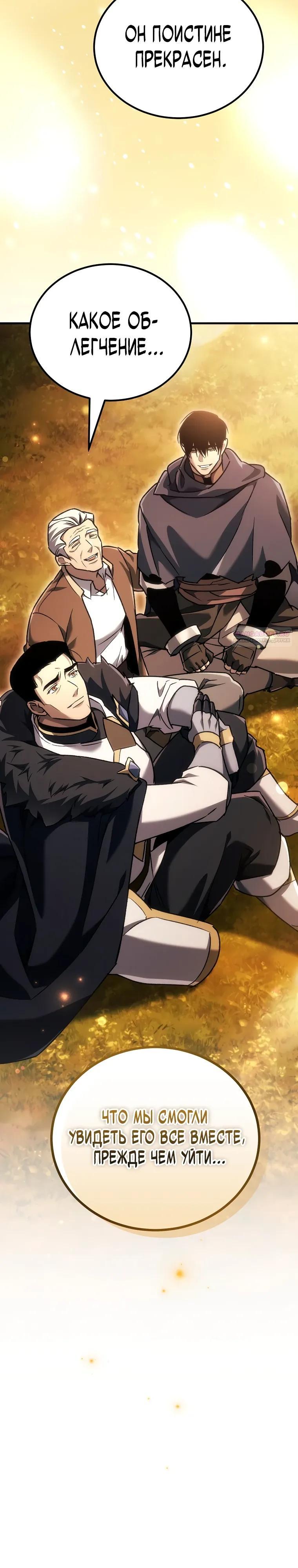 Read Игра гениального кузнеца RU Manga Online