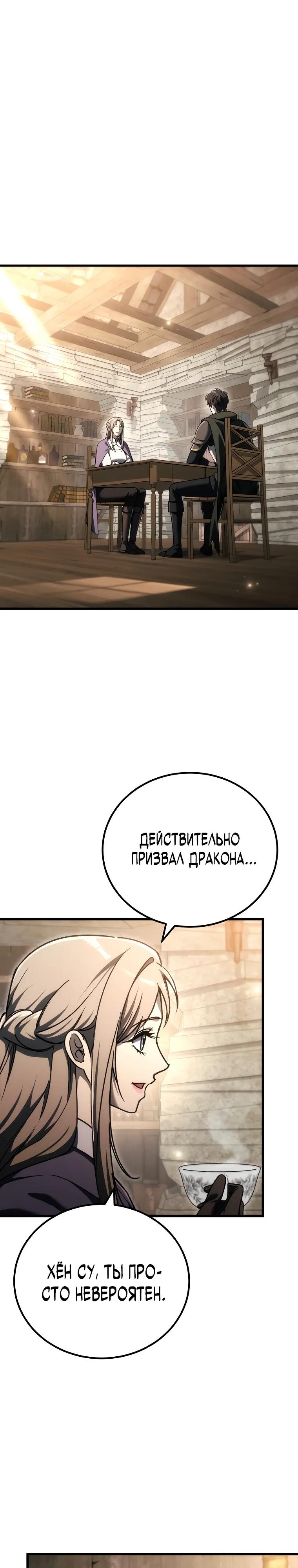 Read Игра гениального кузнеца RU Manga Online