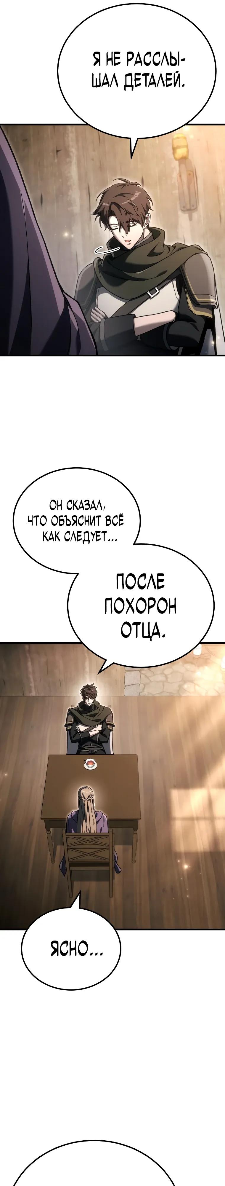 Read Игра гениального кузнеца RU Manga Online