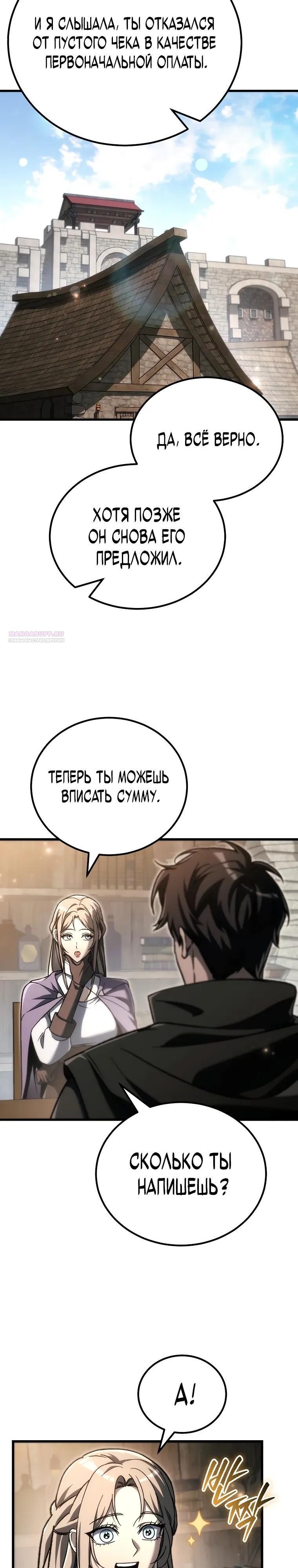 Read Игра гениального кузнеца RU Manga Online