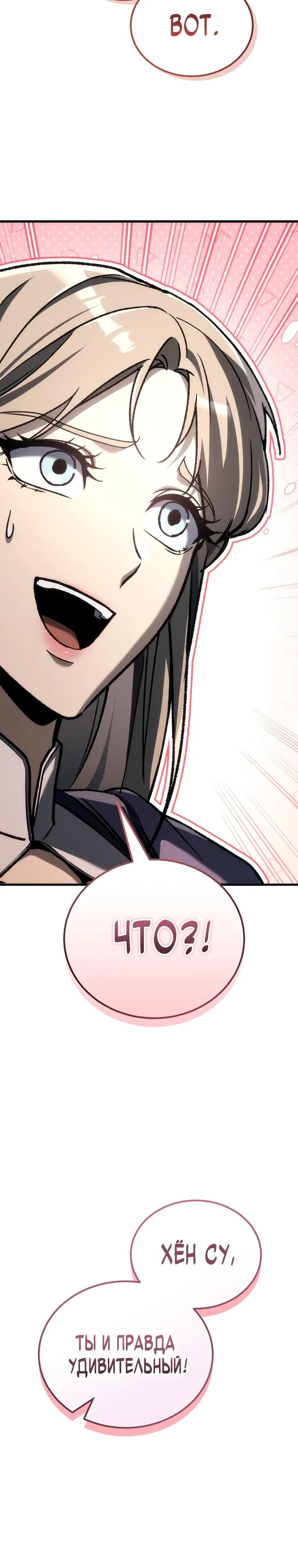 Read Игра гениального кузнеца RU Manga Online