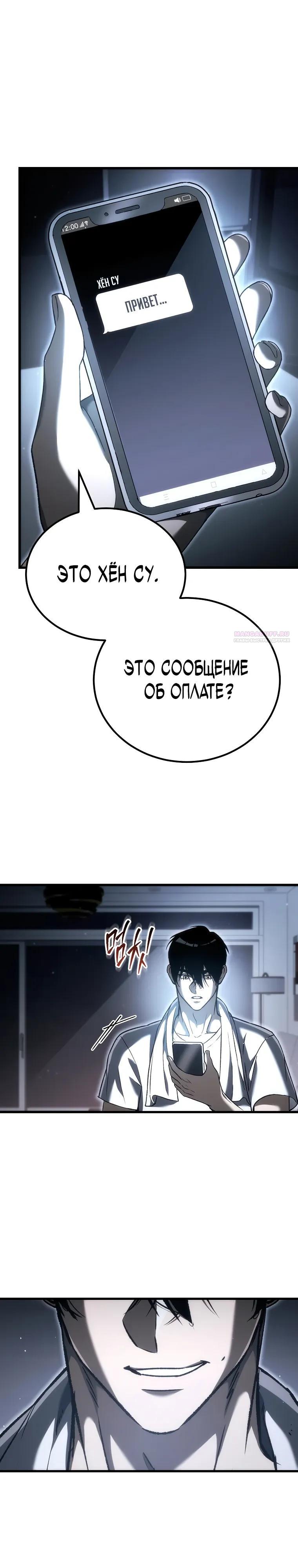Read Игра гениального кузнеца RU Manga Online