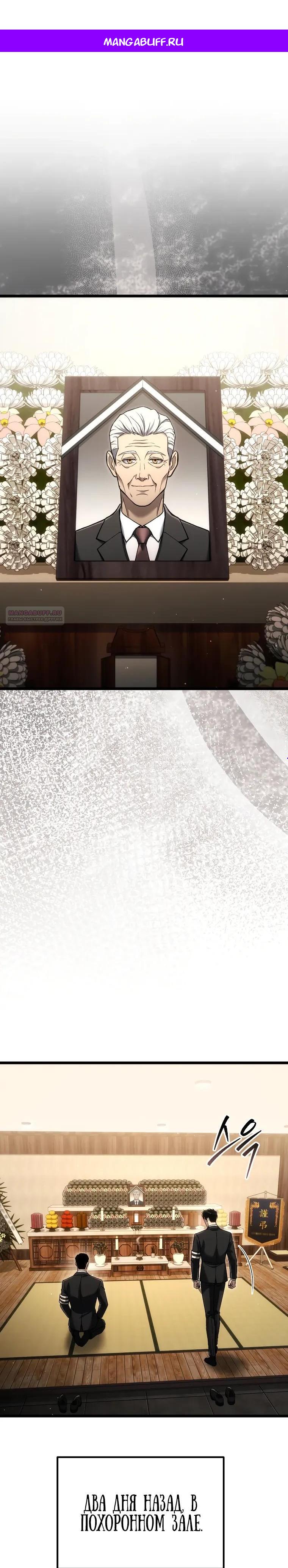 Read Игра гениального кузнеца RU Manga Online