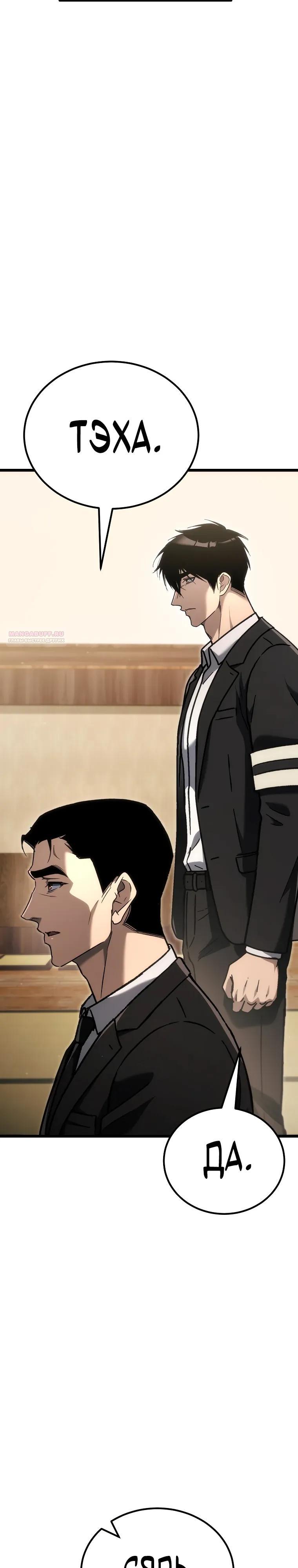 Read Игра гениального кузнеца RU Manga Online