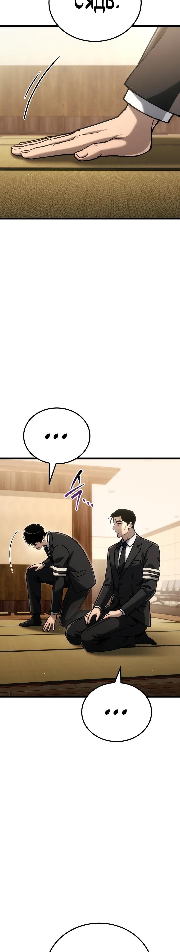 Read Игра гениального кузнеца RU Manga Online