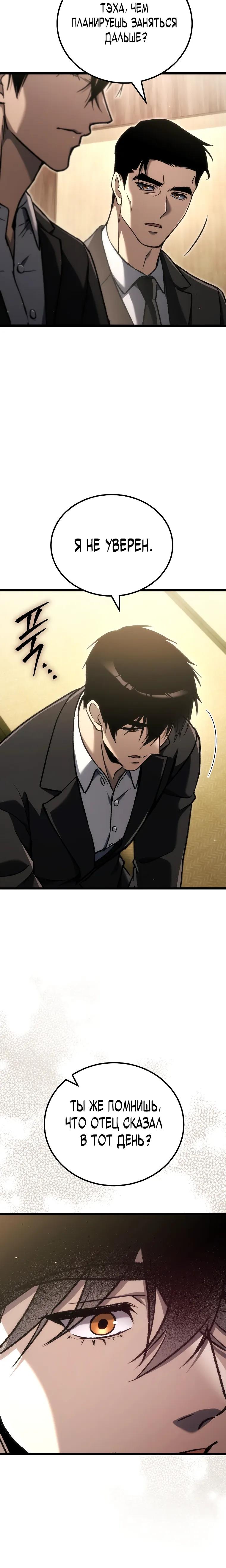 Read Игра гениального кузнеца RU Manga Online