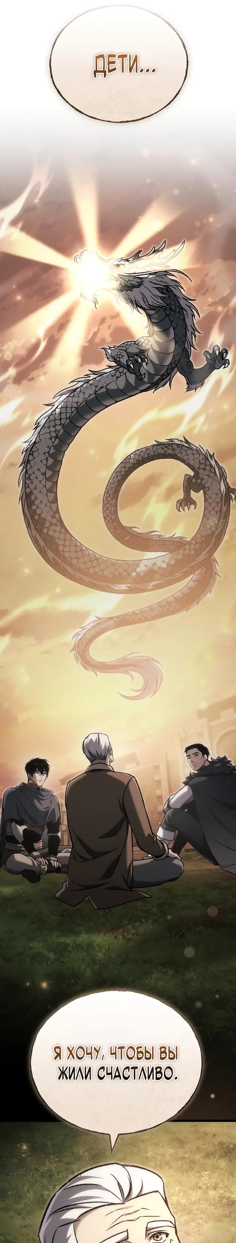 Read Игра гениального кузнеца RU Manga Online