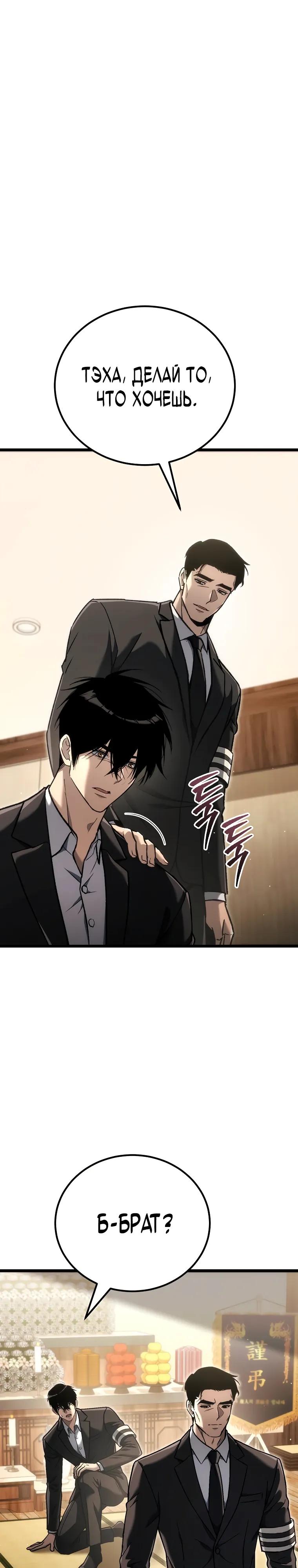 Read Игра гениального кузнеца RU Manga Online